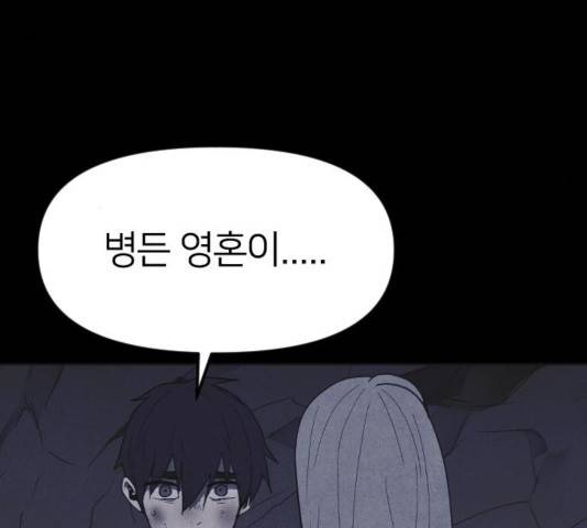엽총소년 50화 9