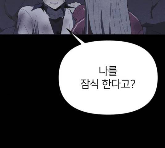 엽총소년 50화 10