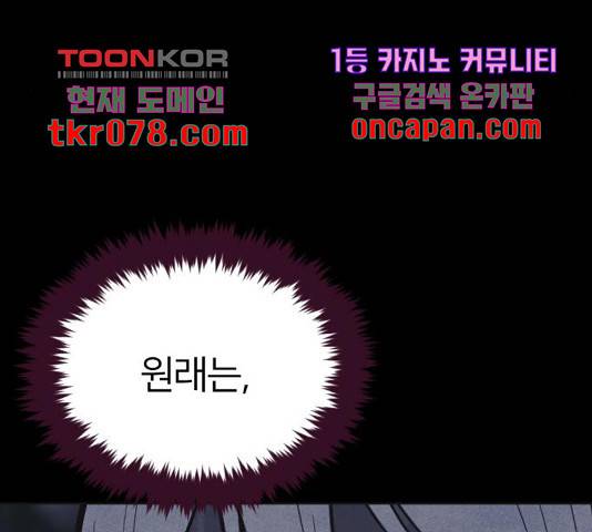 엽총소년 50화 11