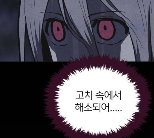 엽총소년 50화 12