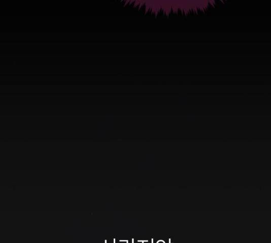 엽총소년 50화 13