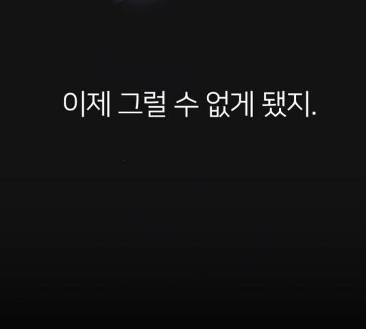 엽총소년 50화 16