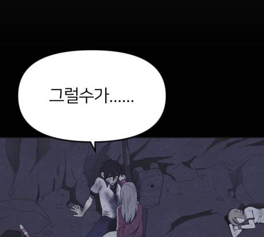 엽총소년 50화 17