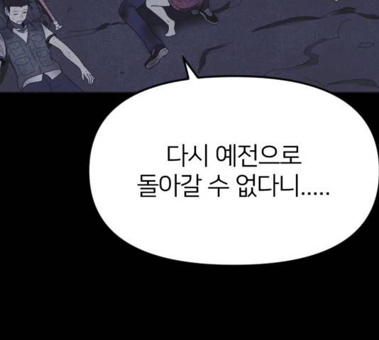엽총소년 50화 18