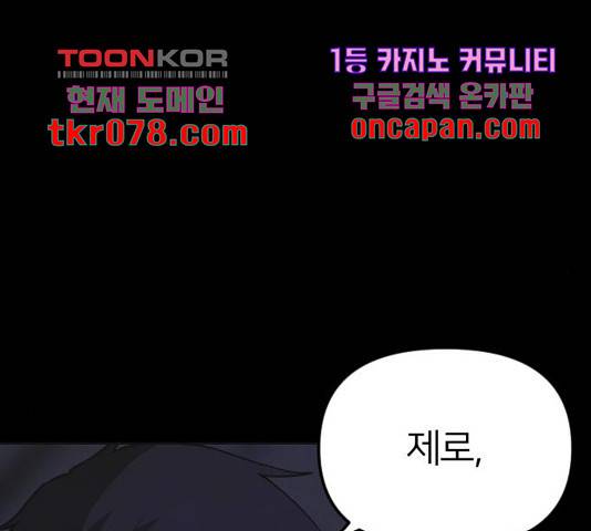 엽총소년 50화 19