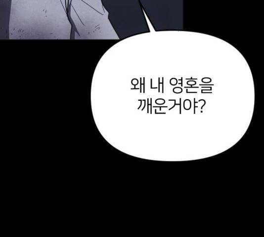 엽총소년 50화 21