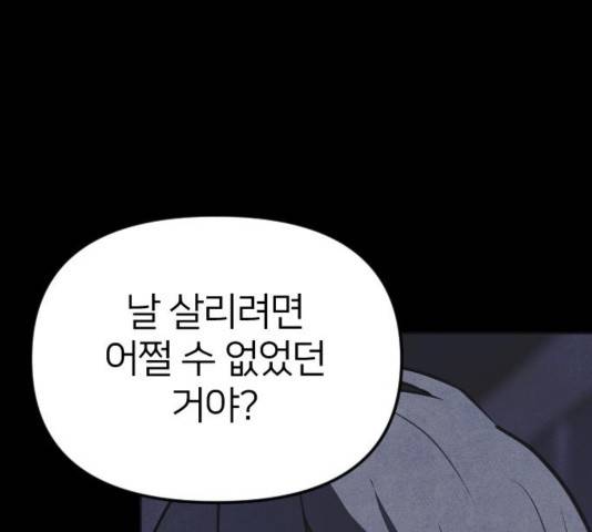 엽총소년 50화 22
