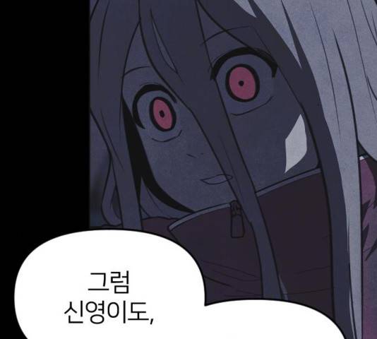 엽총소년 50화 23