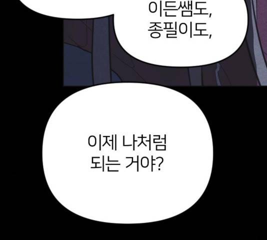 엽총소년 50화 24