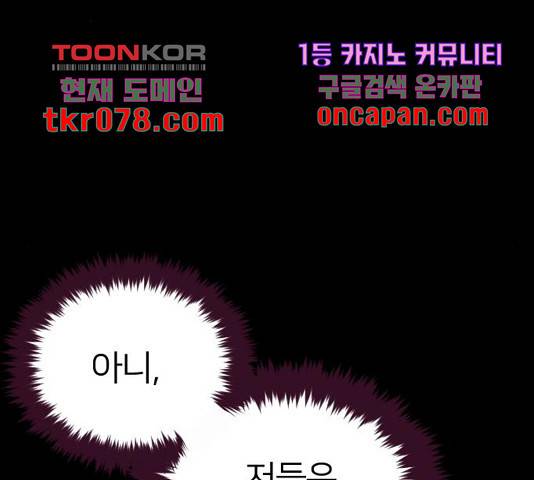 엽총소년 50화 25
