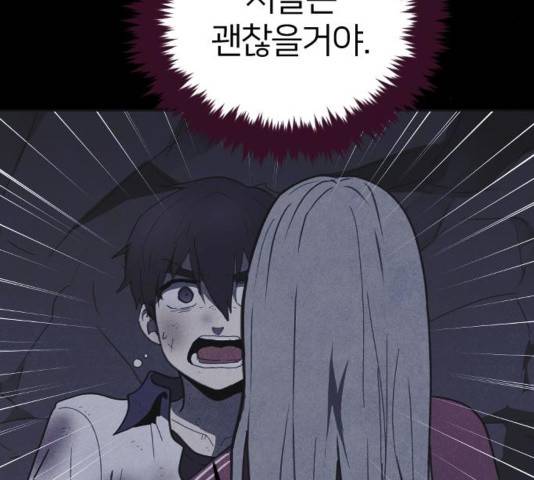 엽총소년 50화 26