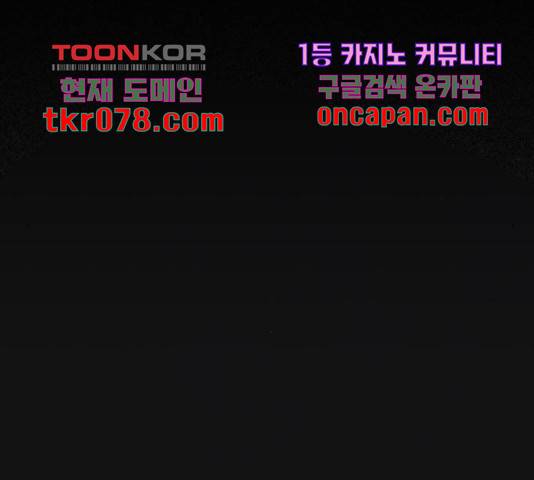 엽총소년 50화 30