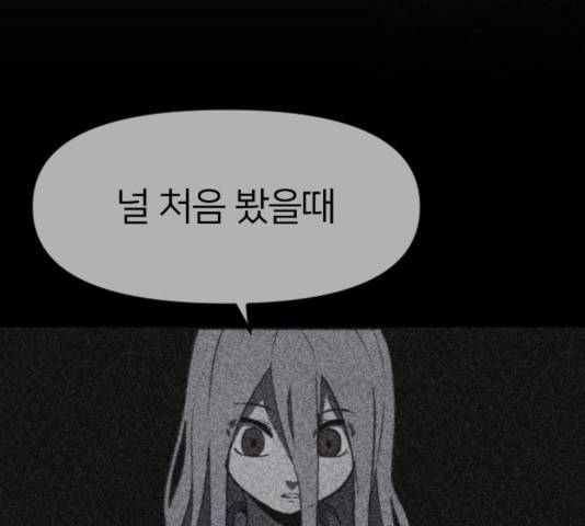 엽총소년 50화 33