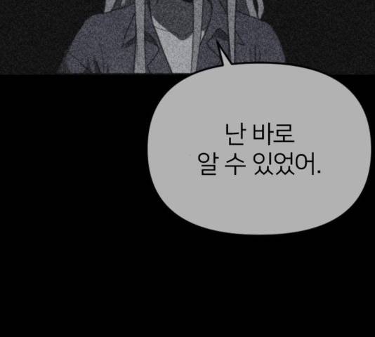 엽총소년 50화 34