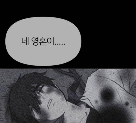 엽총소년 50화 39