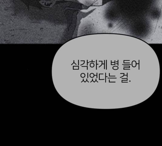 엽총소년 50화 40