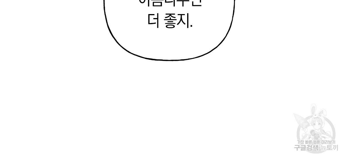 일레나 에보이 관찰일지 55화 11