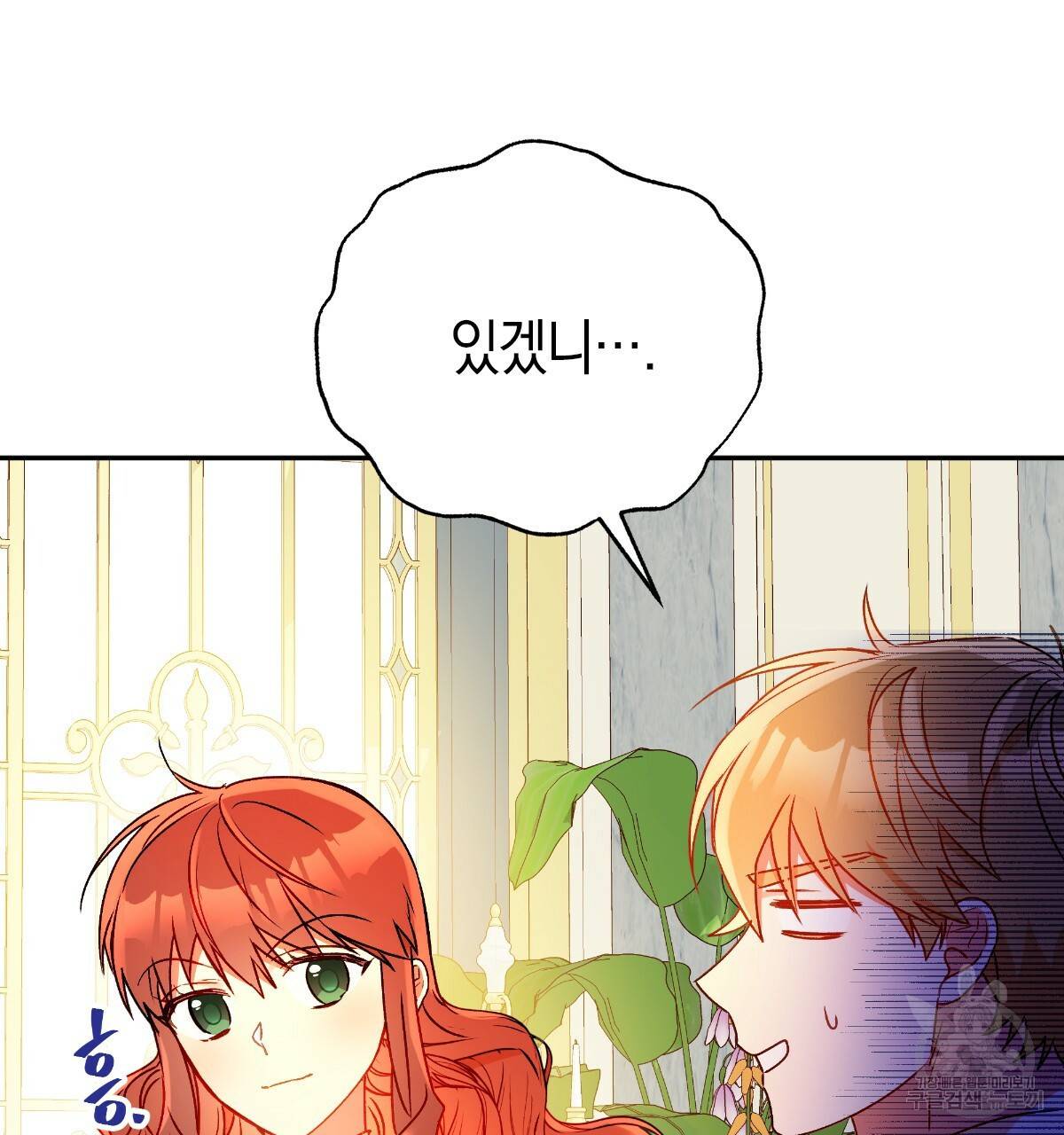 일레나 에보이 관찰일지 55화 12