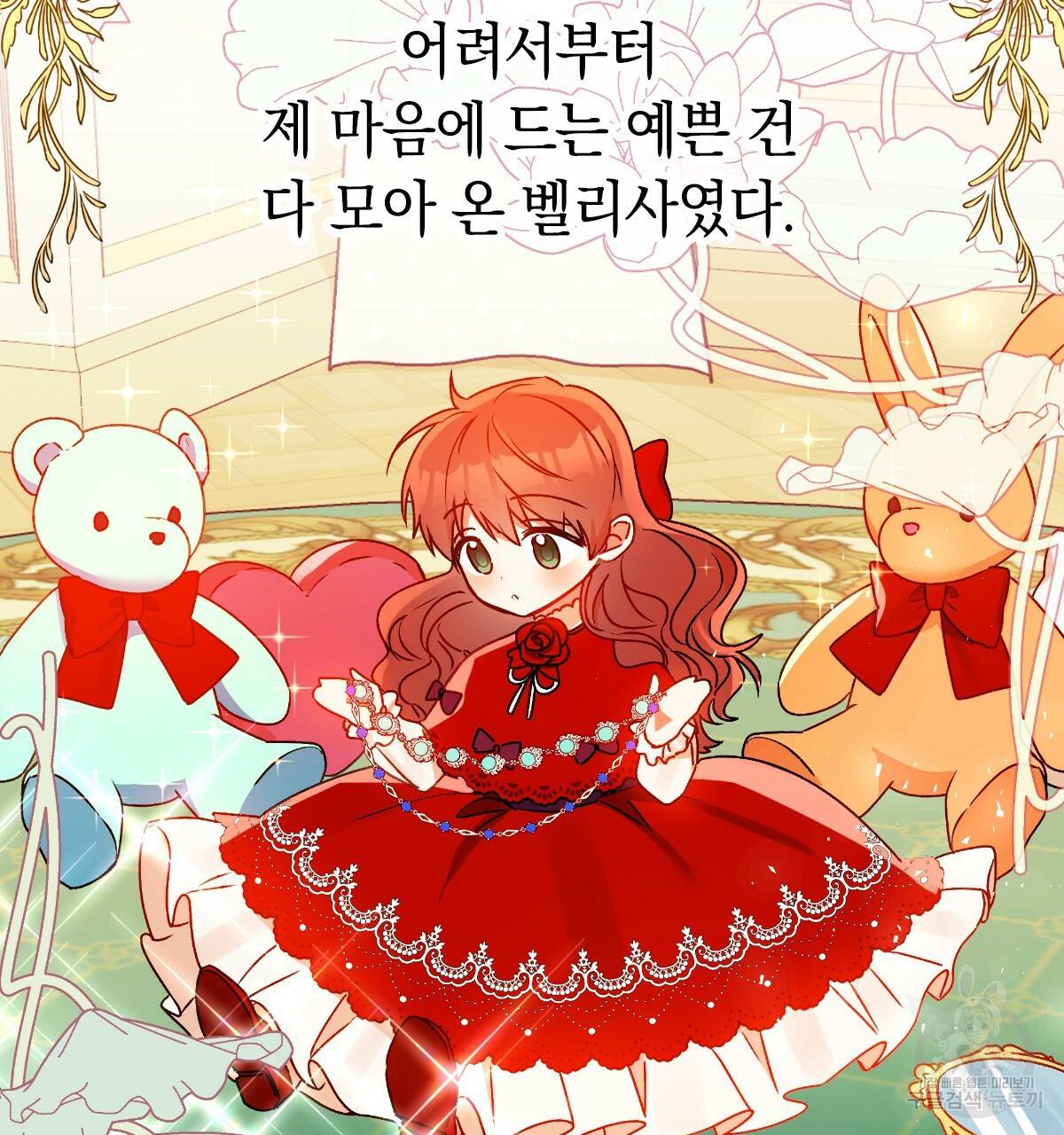 일레나 에보이 관찰일지 55화 14