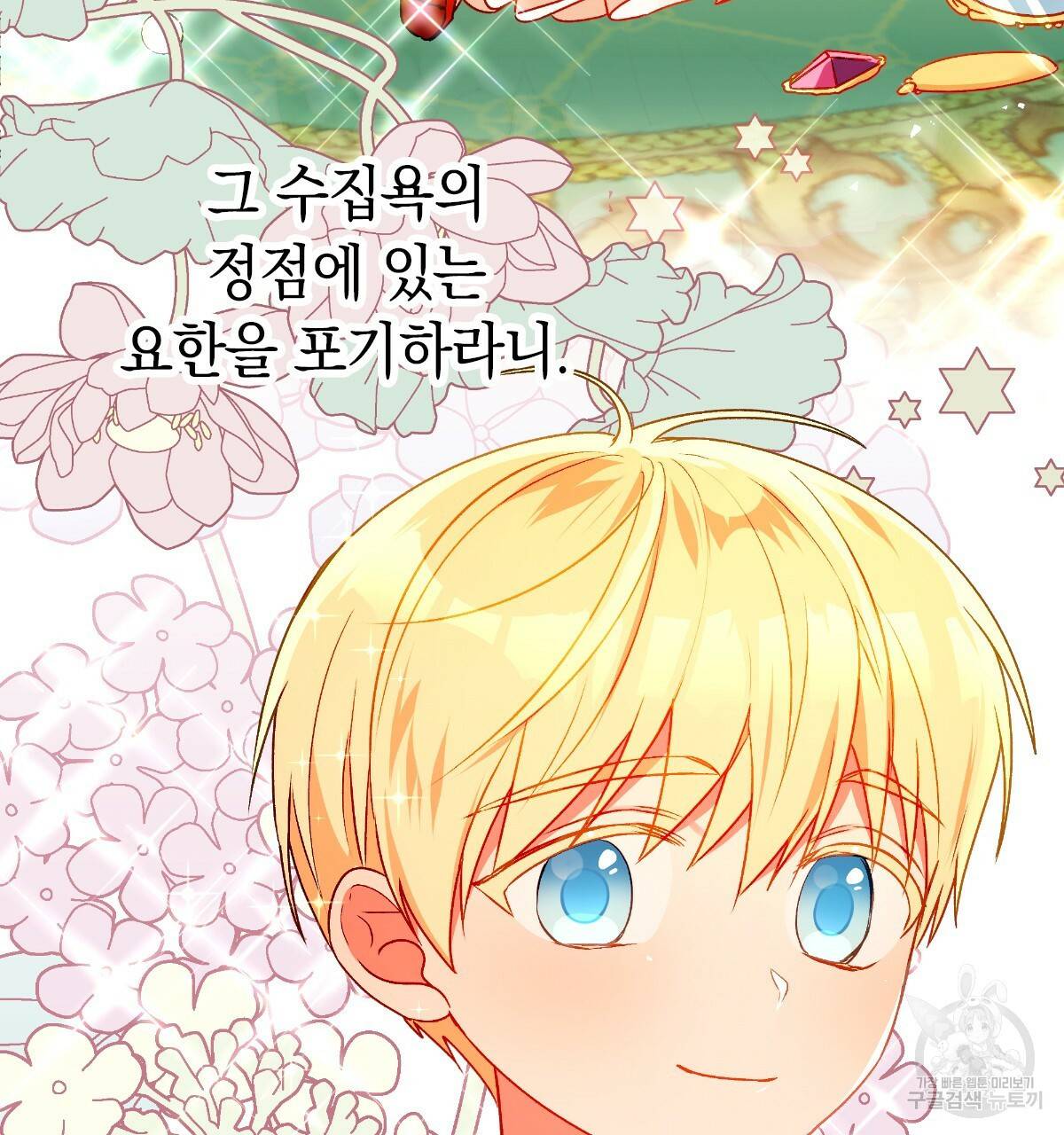 일레나 에보이 관찰일지 55화 15