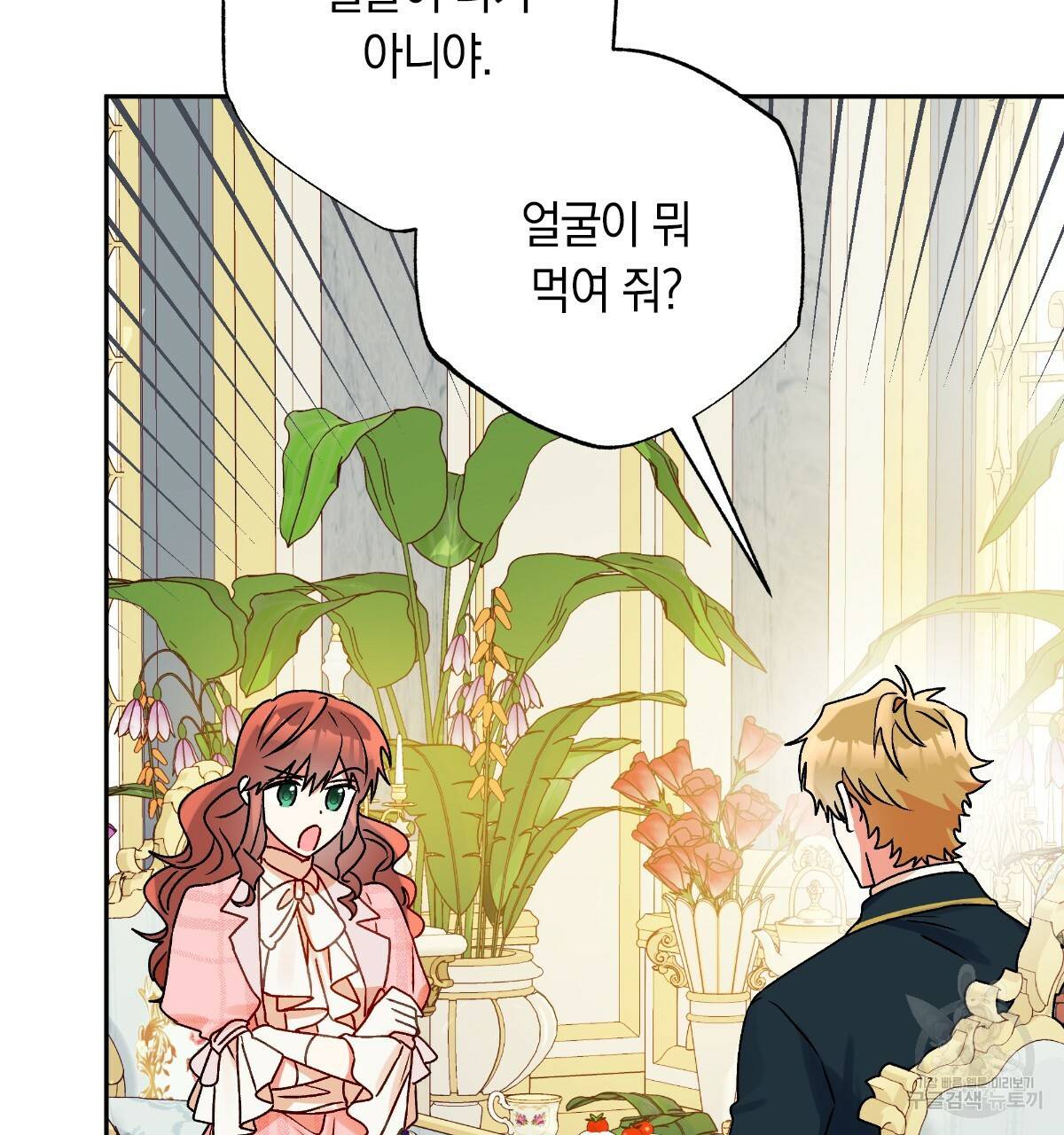 일레나 에보이 관찰일지 55화 17