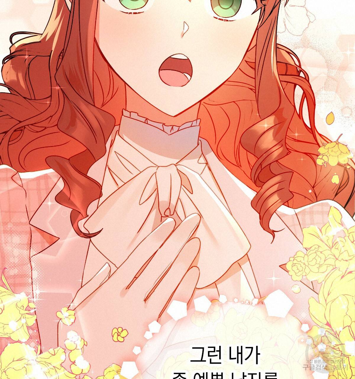 일레나 에보이 관찰일지 55화 20
