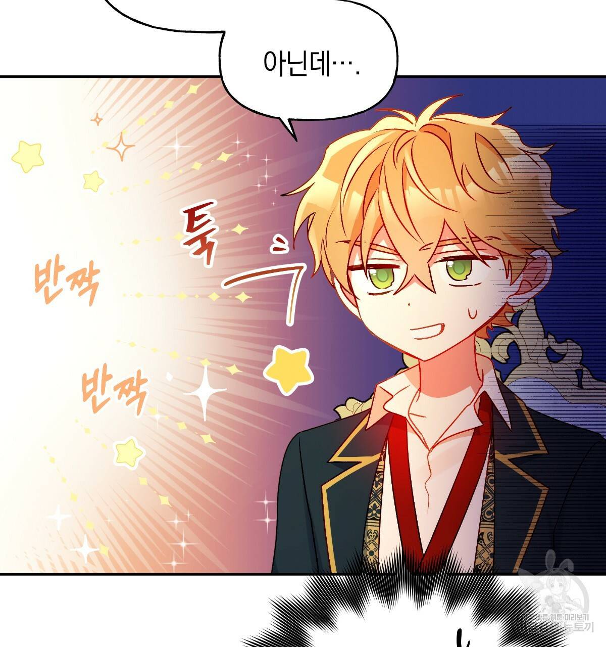 일레나 에보이 관찰일지 55화 22