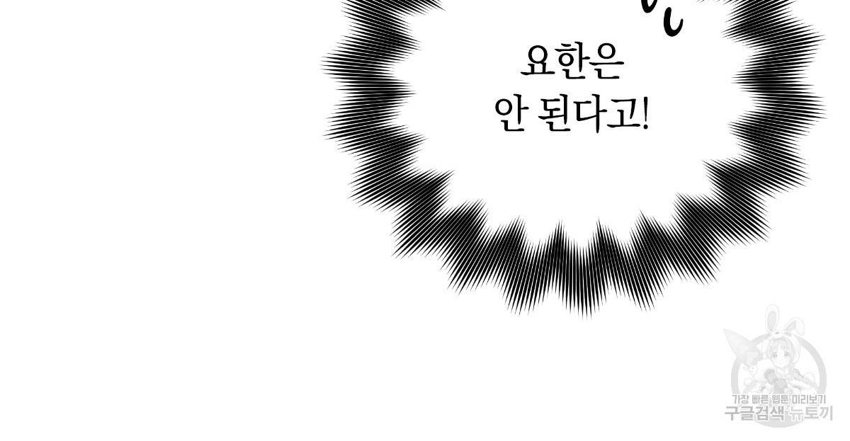 일레나 에보이 관찰일지 55화 23