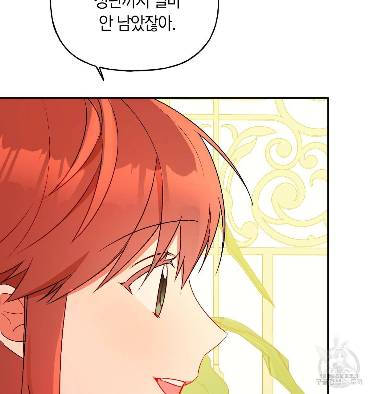 일레나 에보이 관찰일지 55화 28