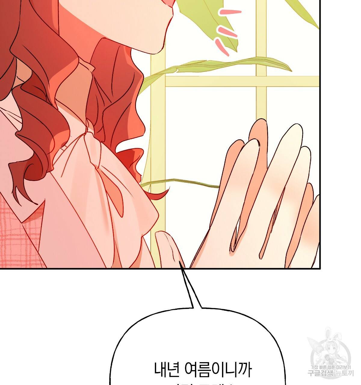 일레나 에보이 관찰일지 55화 29