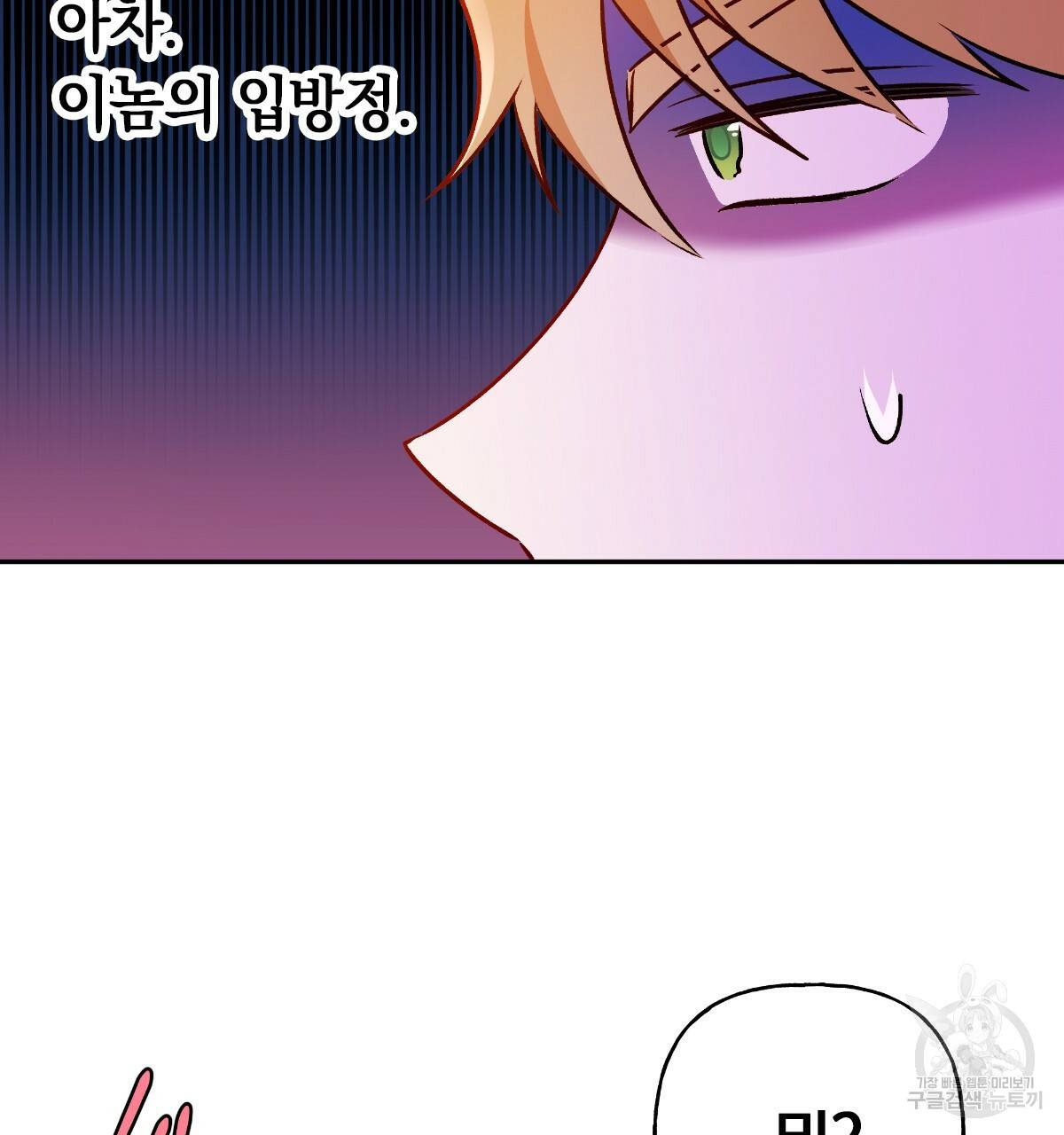 일레나 에보이 관찰일지 55화 33