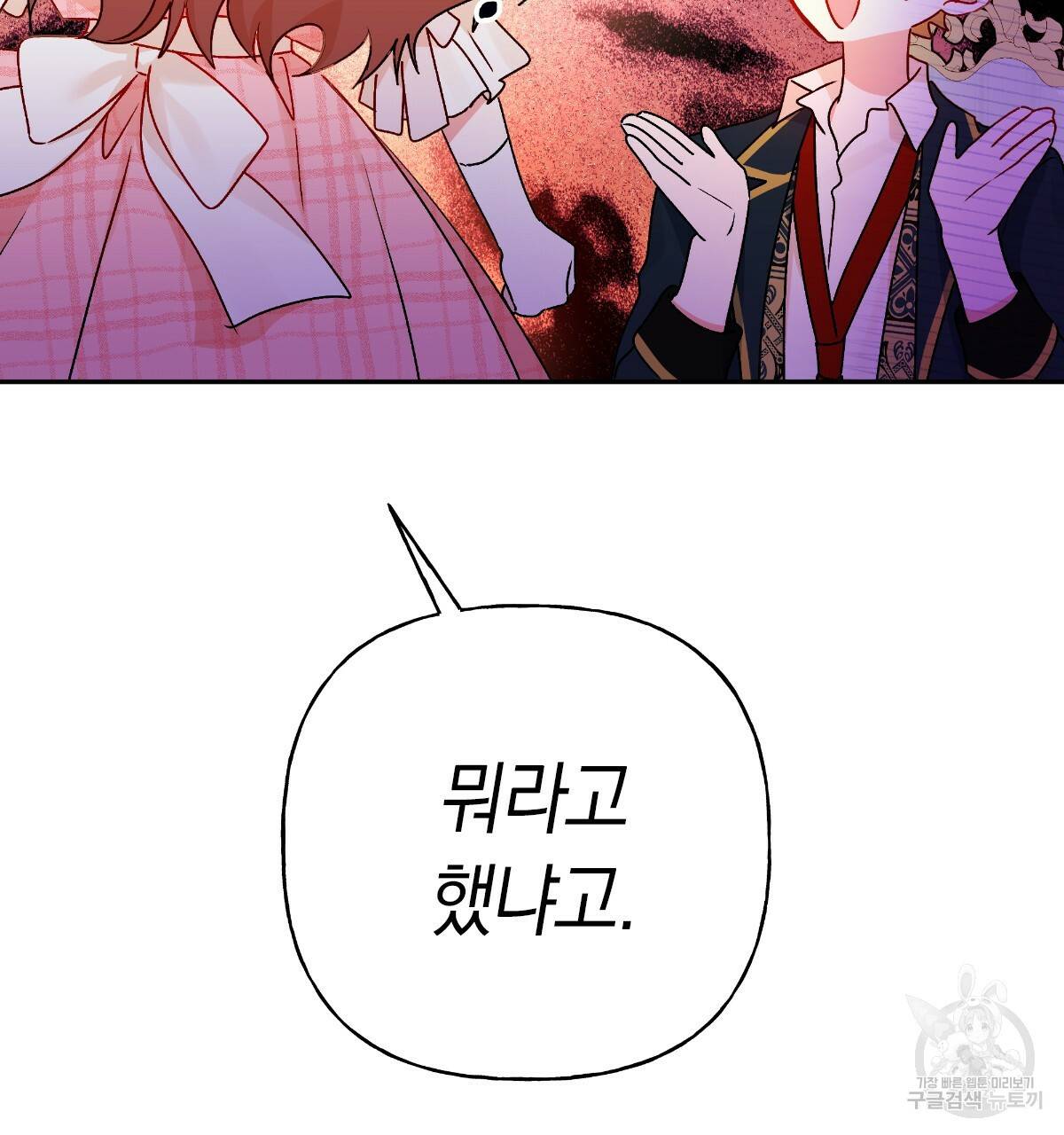 일레나 에보이 관찰일지 55화 37