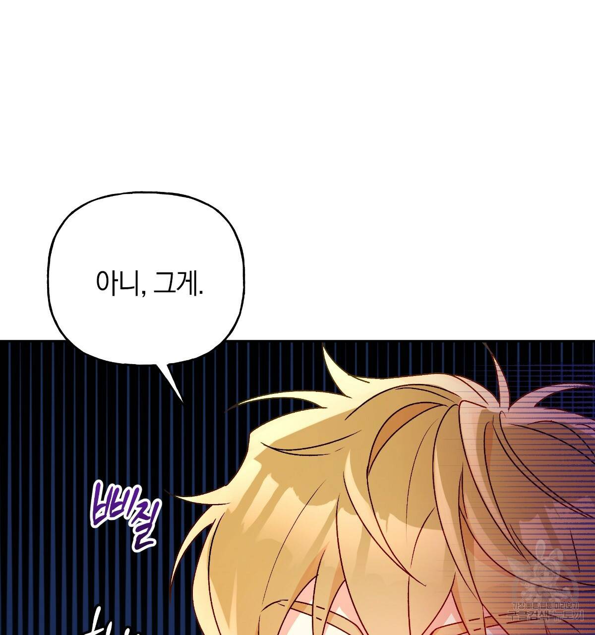 일레나 에보이 관찰일지 55화 38