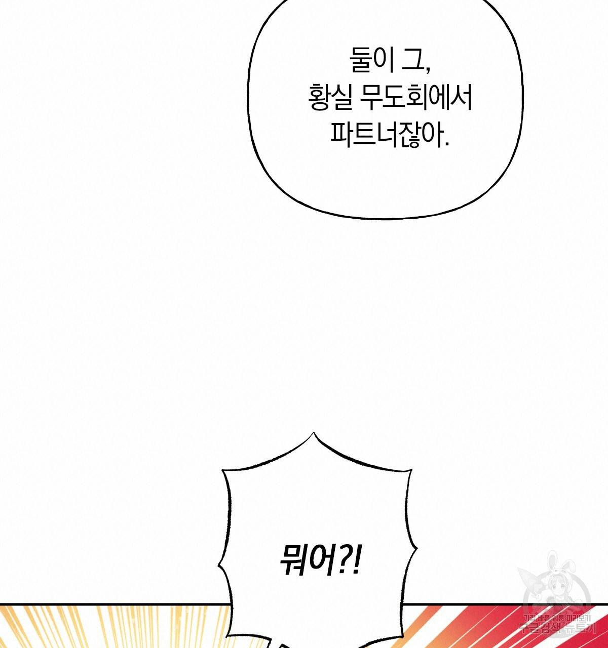 일레나 에보이 관찰일지 55화 40