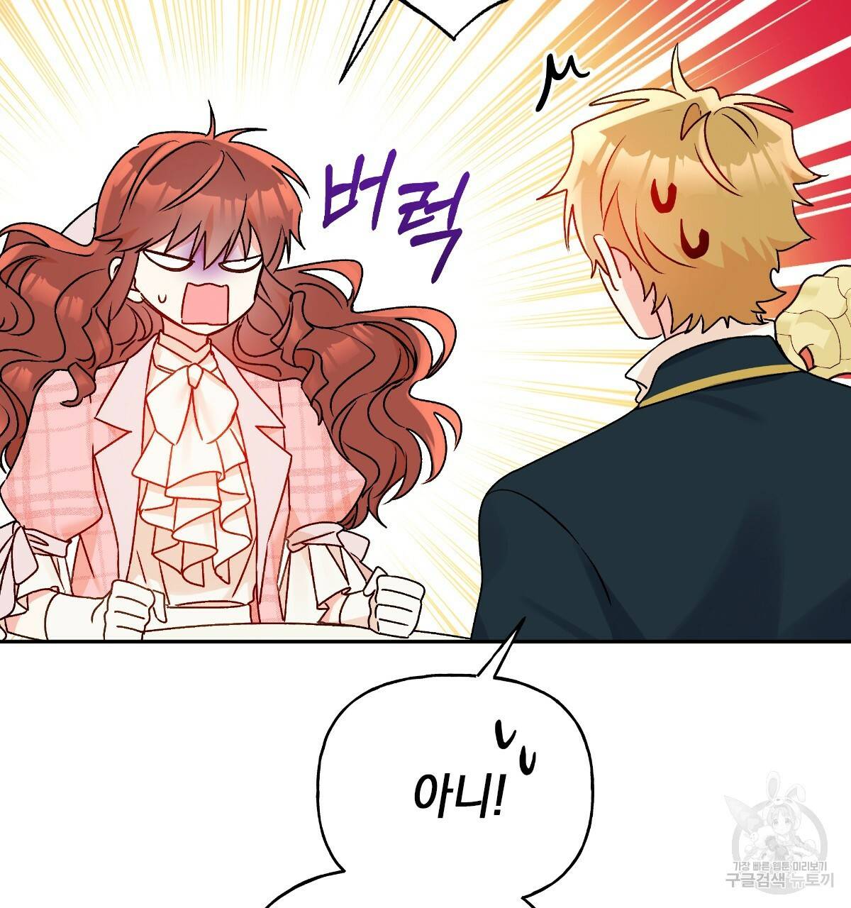일레나 에보이 관찰일지 55화 41