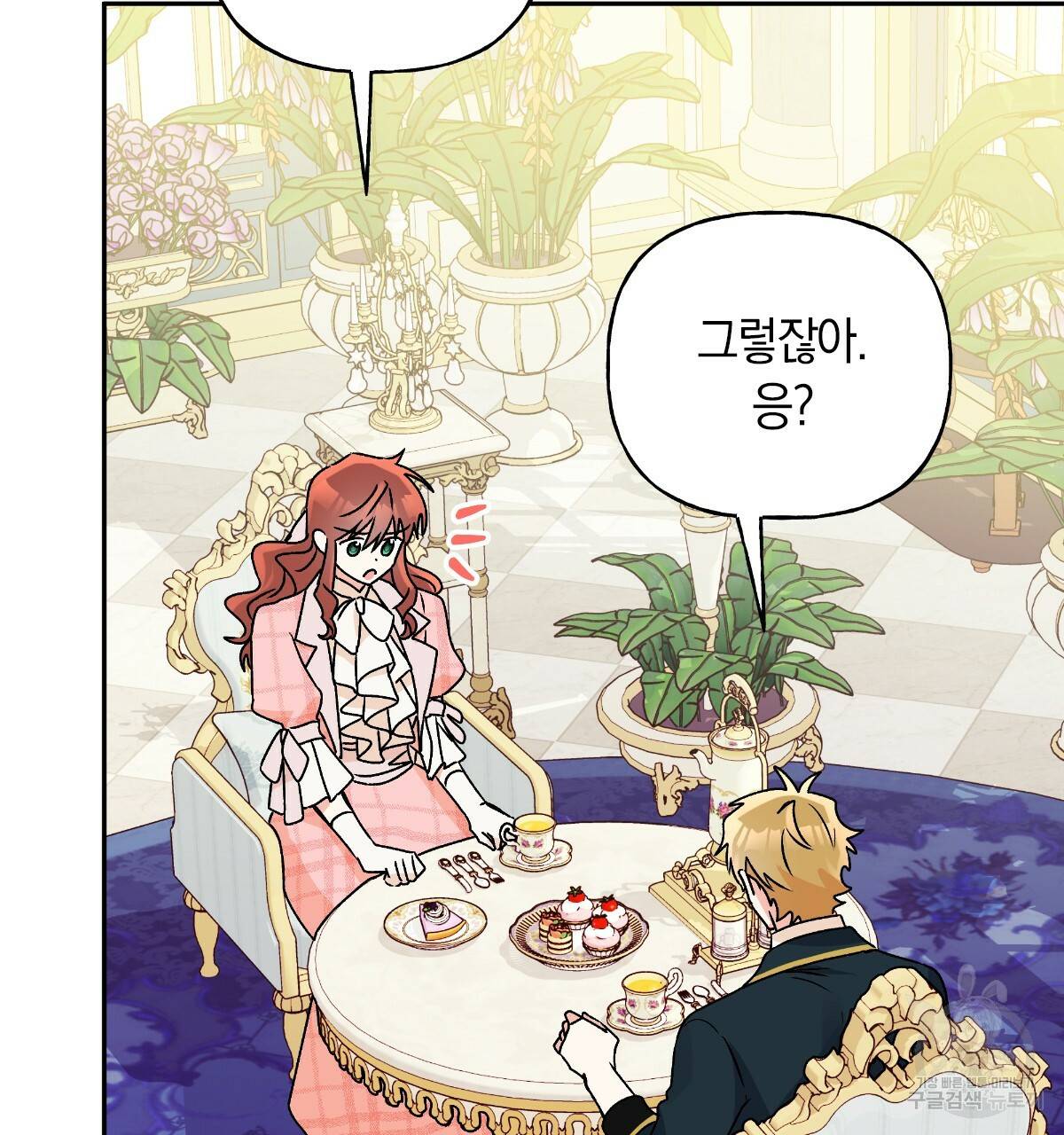 일레나 에보이 관찰일지 55화 46