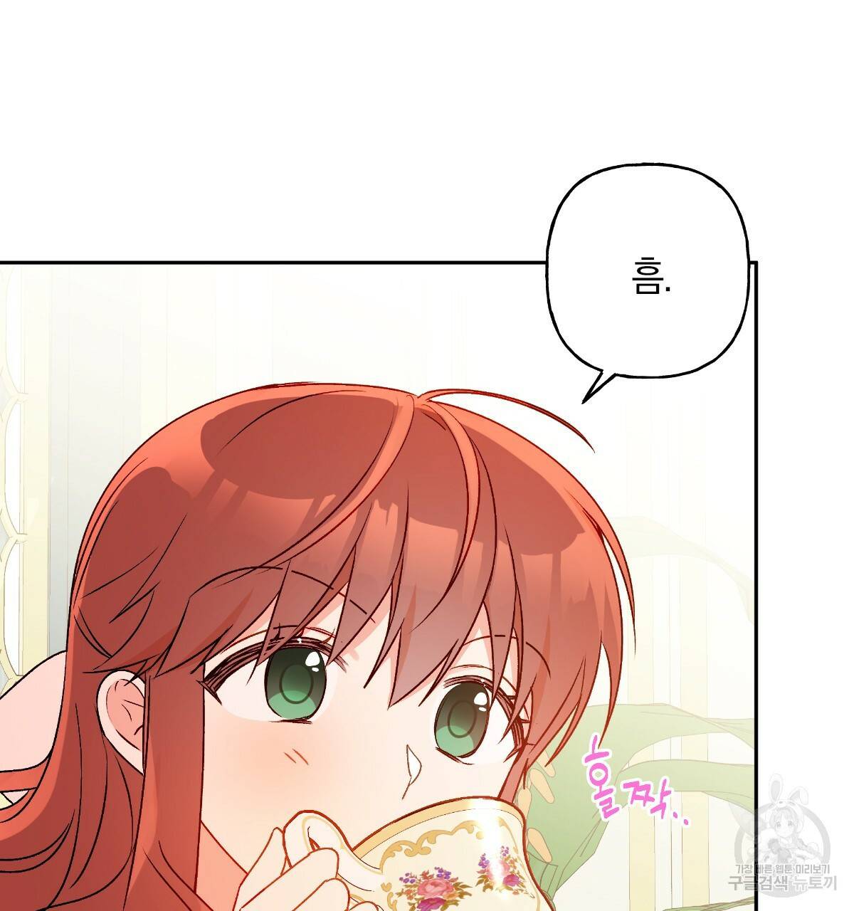 일레나 에보이 관찰일지 55화 48