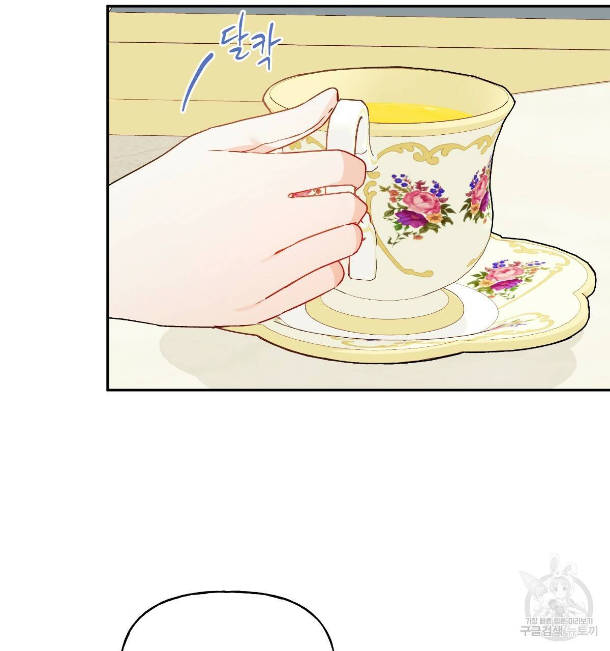 일레나 에보이 관찰일지 55화 50
