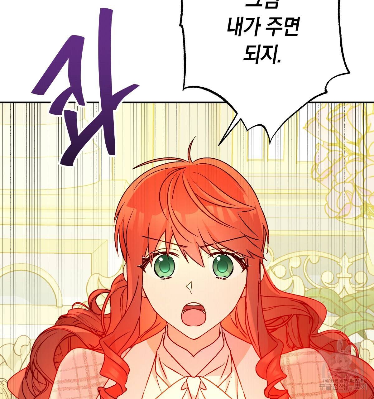 일레나 에보이 관찰일지 55화 56
