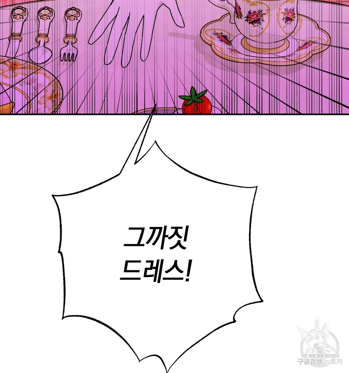 일레나 에보이 관찰일지 55화 58