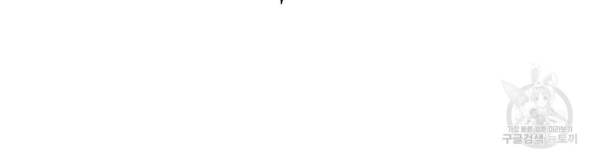 일레나 에보이 관찰일지 55화 59