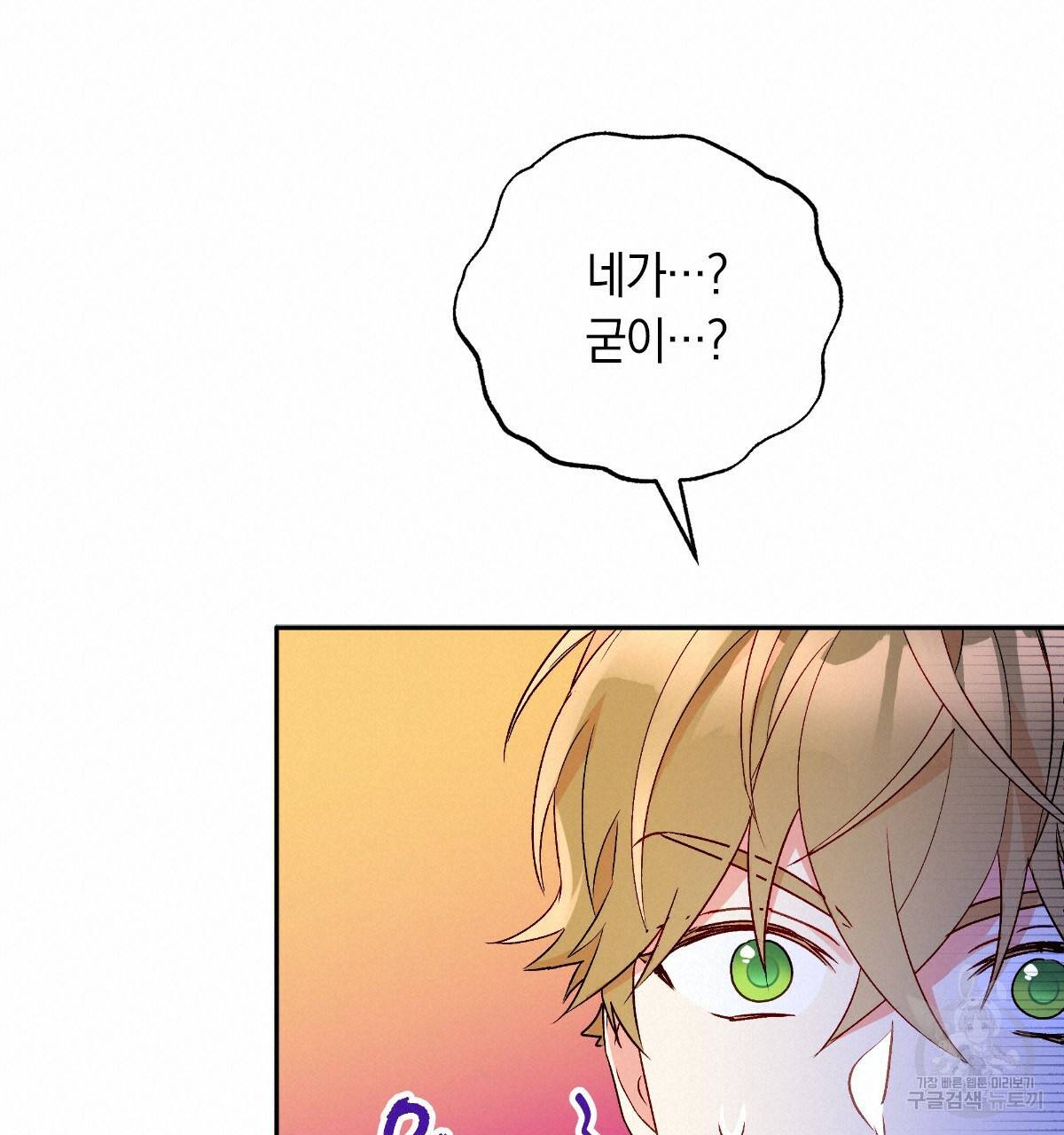 일레나 에보이 관찰일지 55화 60