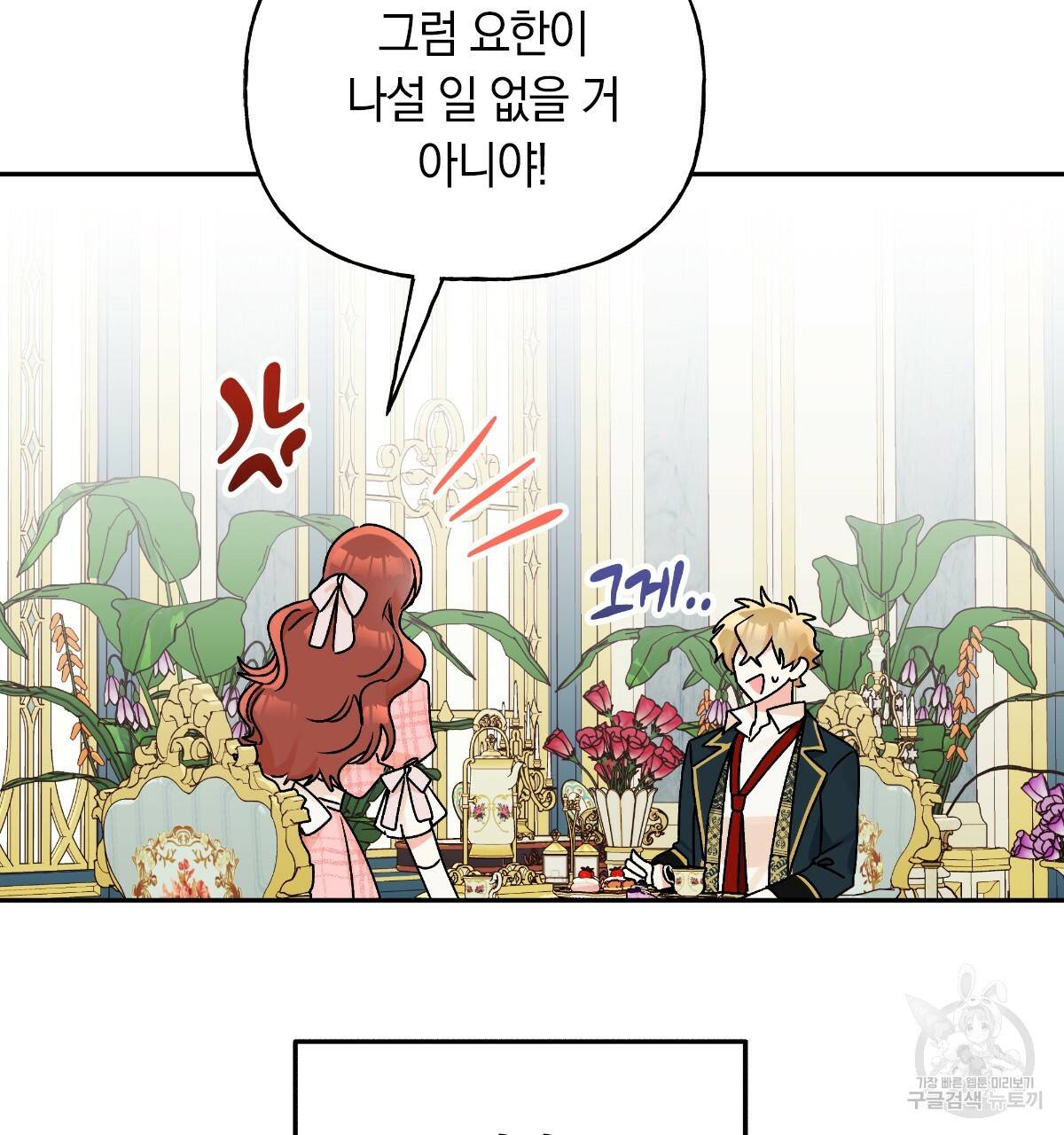 일레나 에보이 관찰일지 55화 62