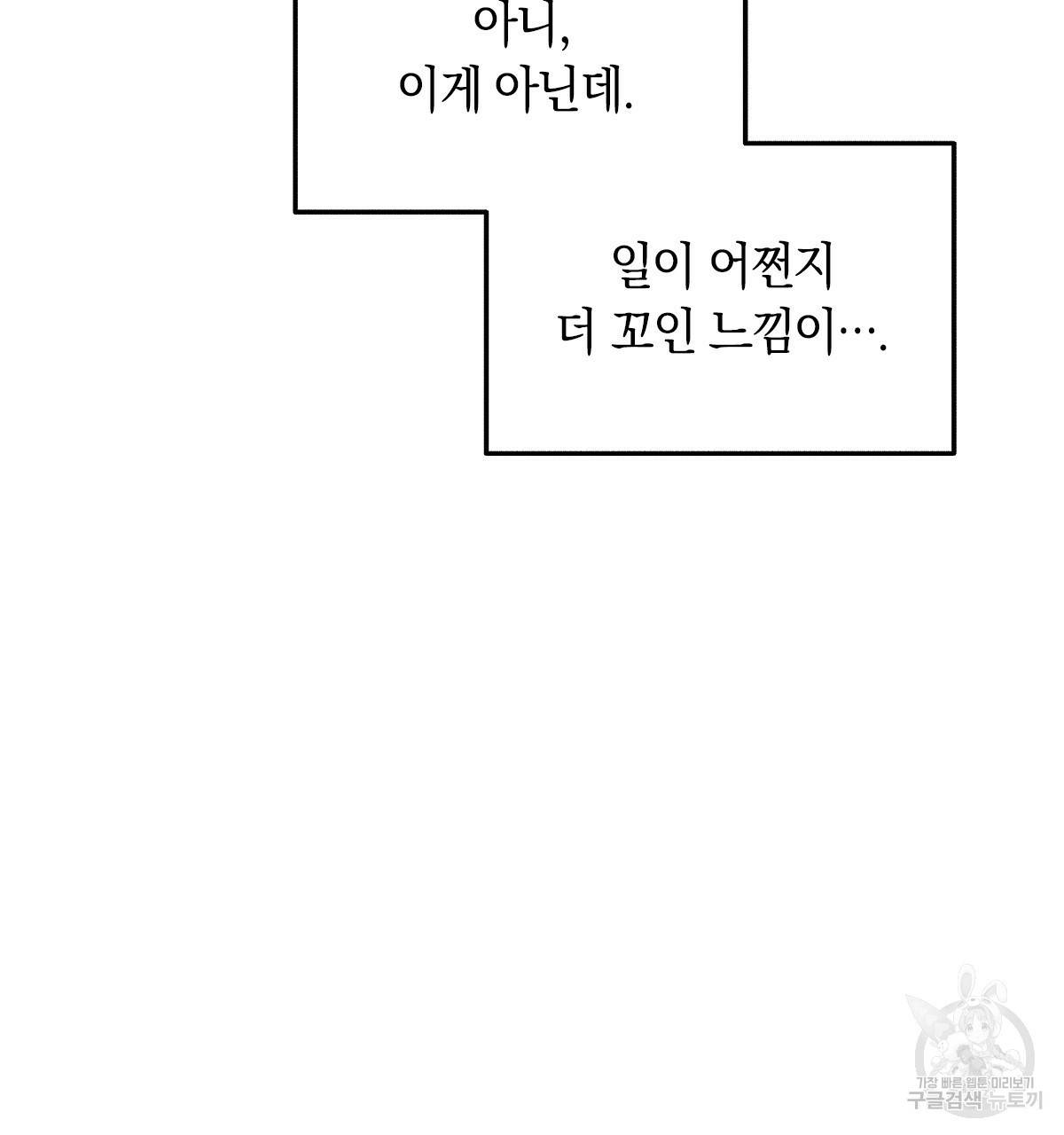 일레나 에보이 관찰일지 55화 63