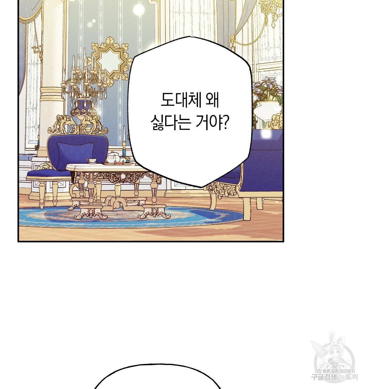 일레나 에보이 관찰일지 55화 66