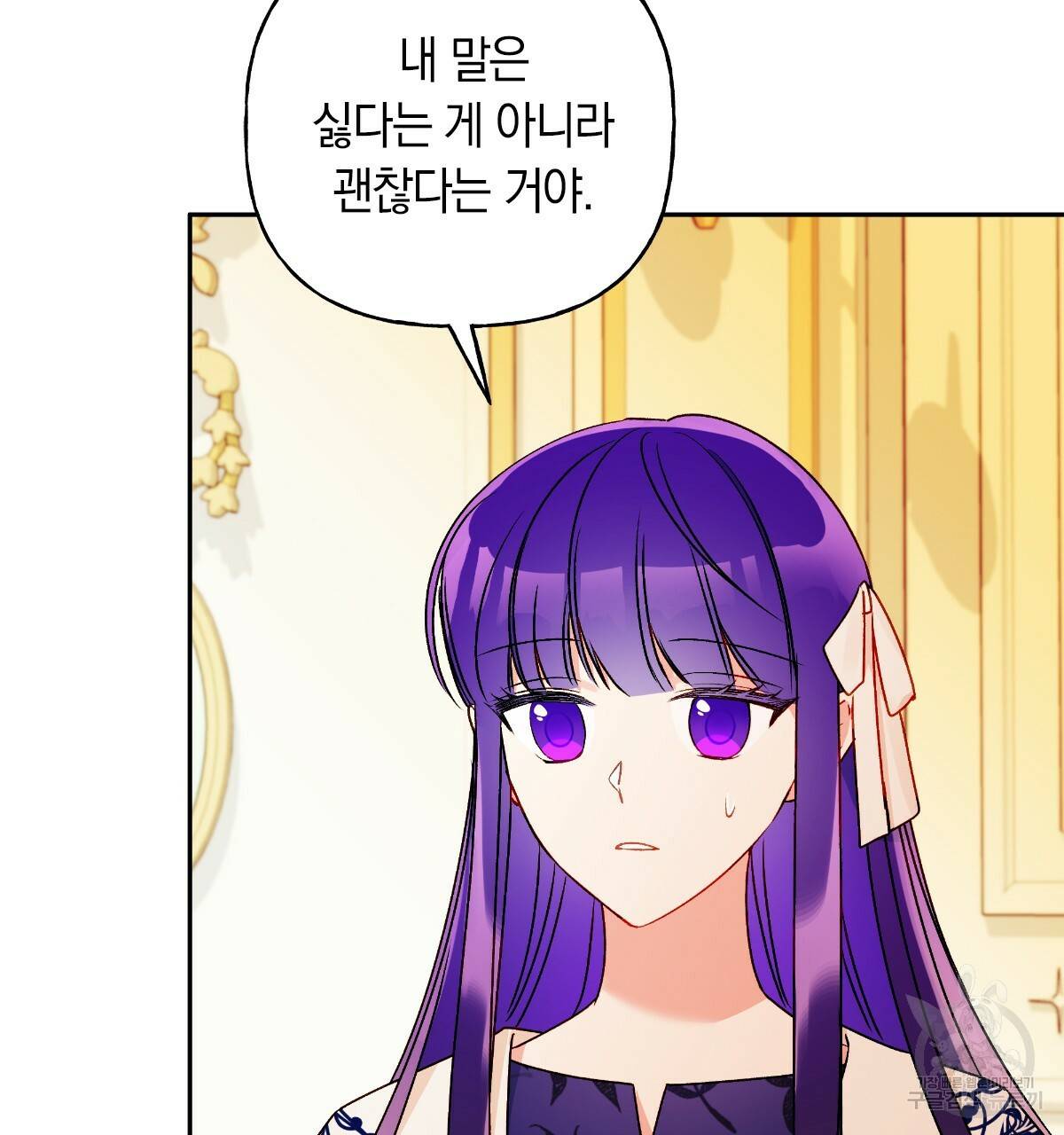일레나 에보이 관찰일지 55화 67