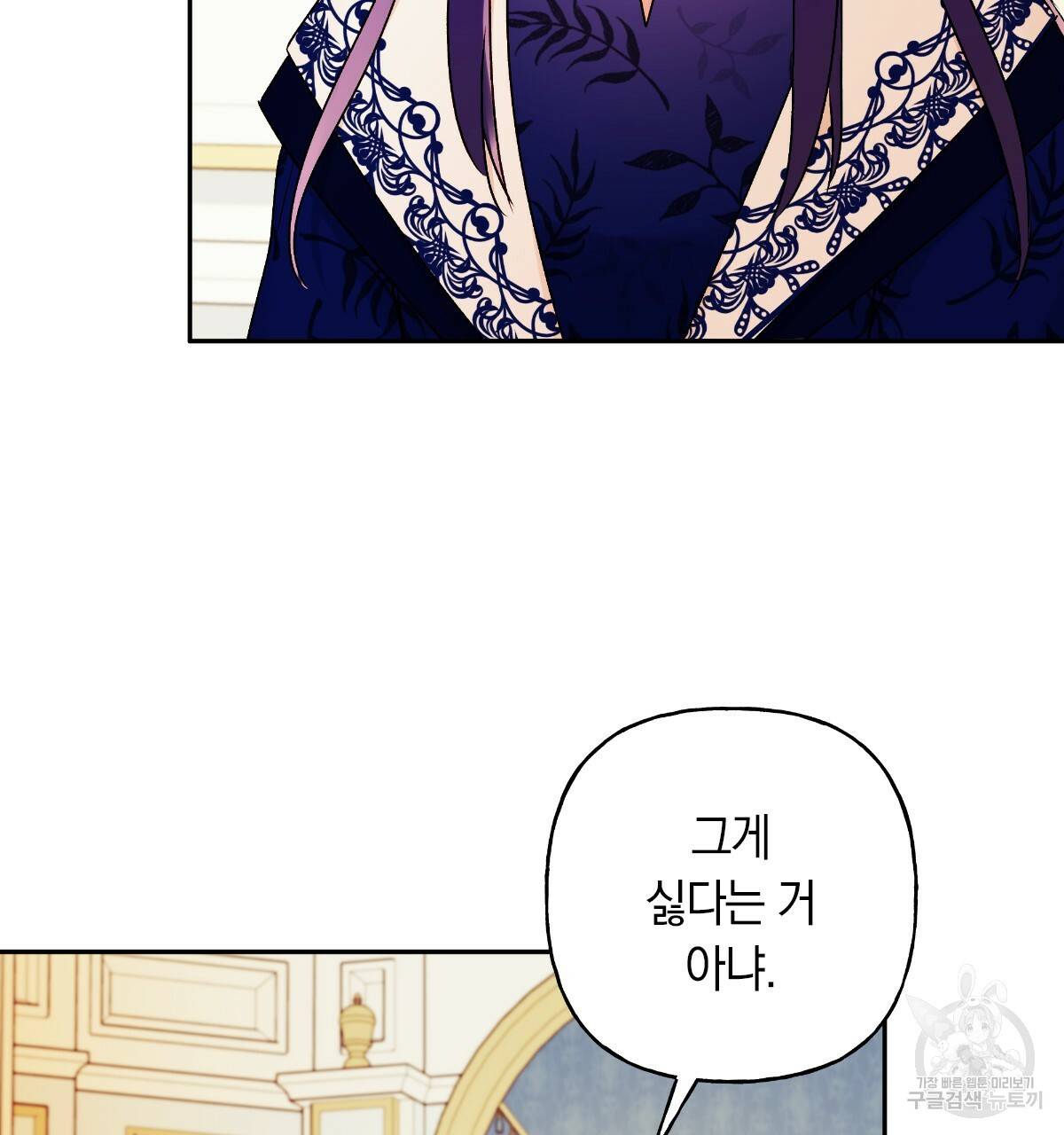 일레나 에보이 관찰일지 55화 68