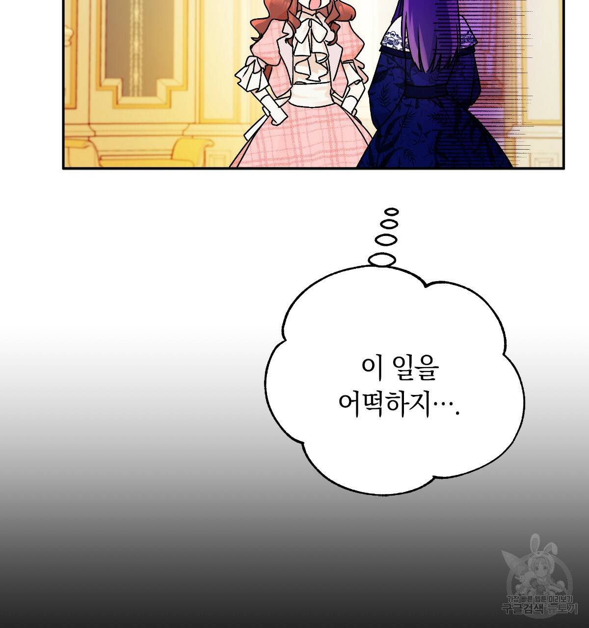 일레나 에보이 관찰일지 55화 71