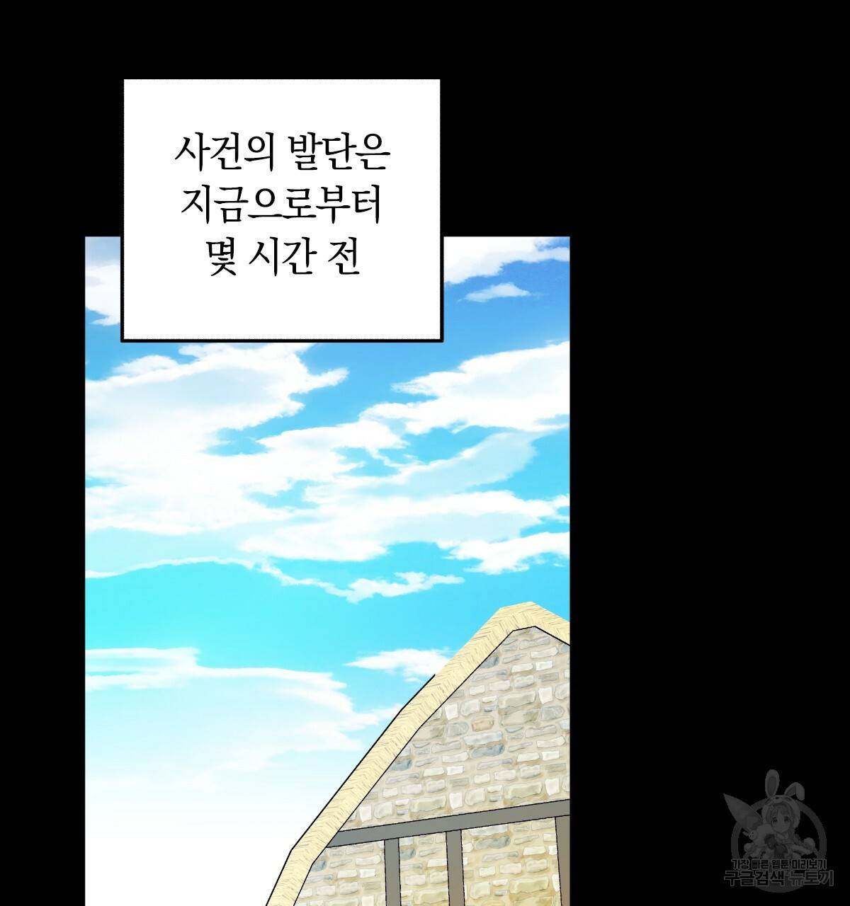 일레나 에보이 관찰일지 55화 73