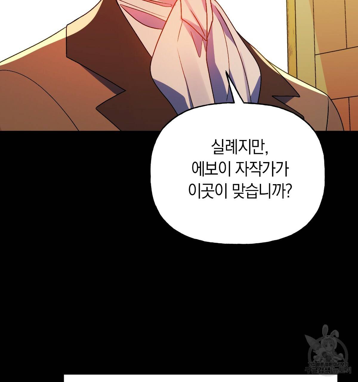 일레나 에보이 관찰일지 55화 77